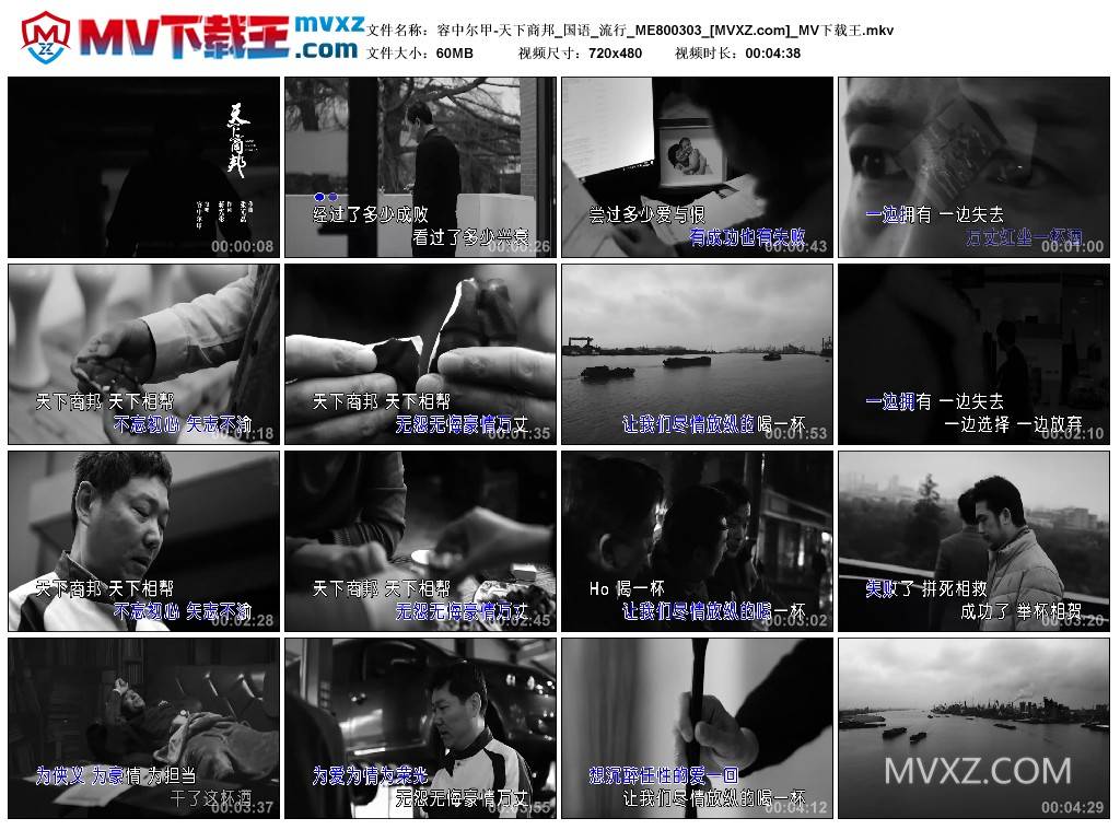 容中尔甲-天下商邦_国语_流行_ME800303
